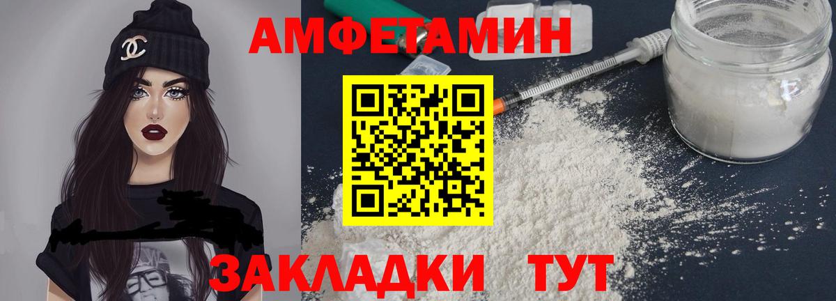 АМФЕТАМИН 98% Советский