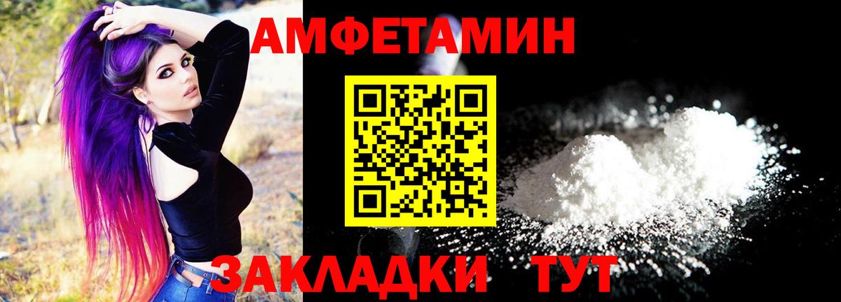 Amphetamine 98%  Вход с VPN  Советский 