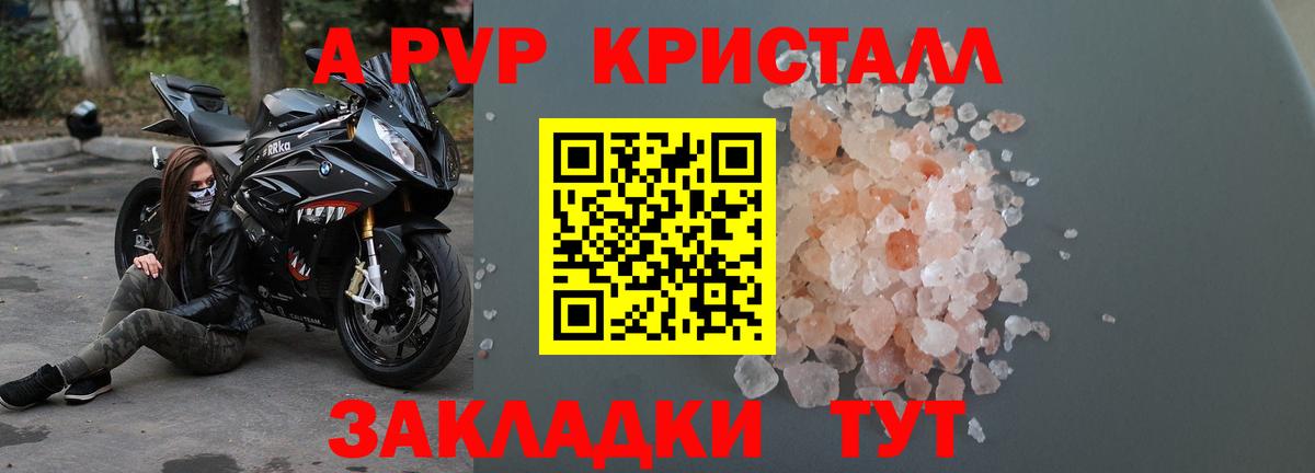 Советский  А ПВП мука  Вход с VPN  Alfa_PVP СК  А ПВП СК КРИС 
