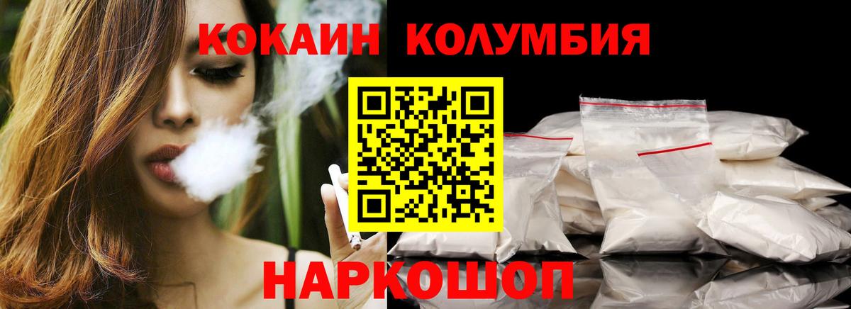 COCAIN Перу  Вход с VPN  Советский 