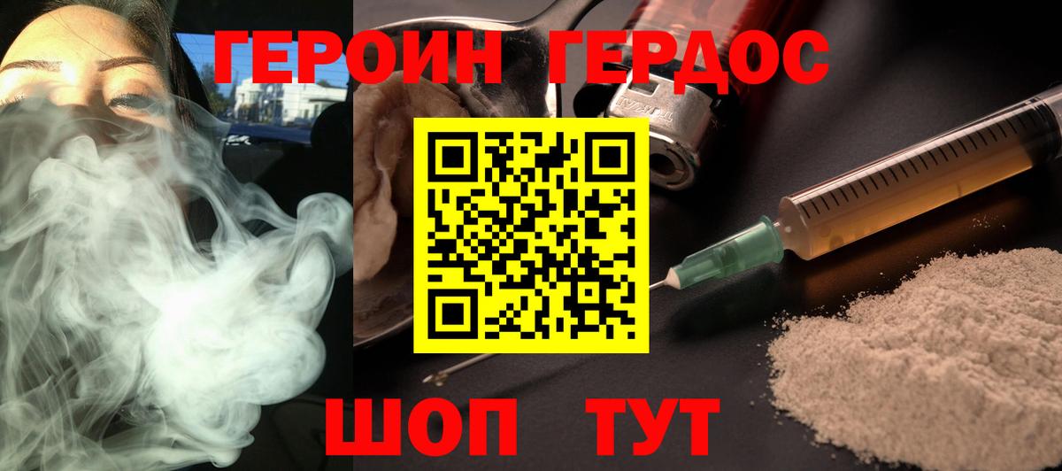 ГЕРОИН герыч  ГЕРОИН  Советский  Вход с VPN 