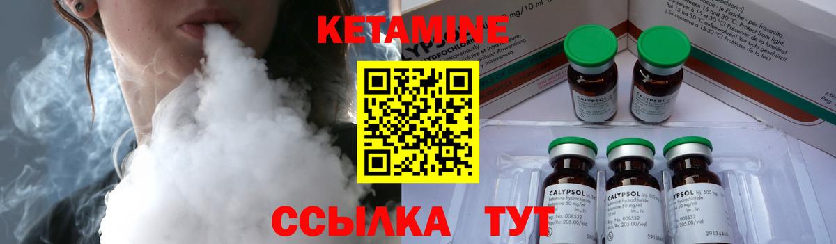 КЕТАМИН VHQ  Кетамин ketamine  Советский  Вход с VPN 