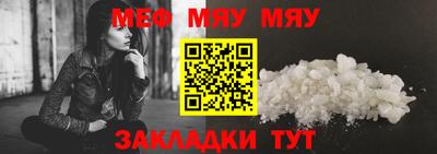 мяу мяу мука Первоуральск