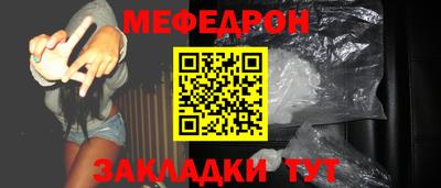 мяу мяу мука Первоуральск
