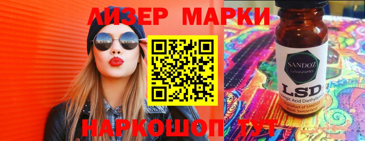 Лсд 25 экстази кислота Советский