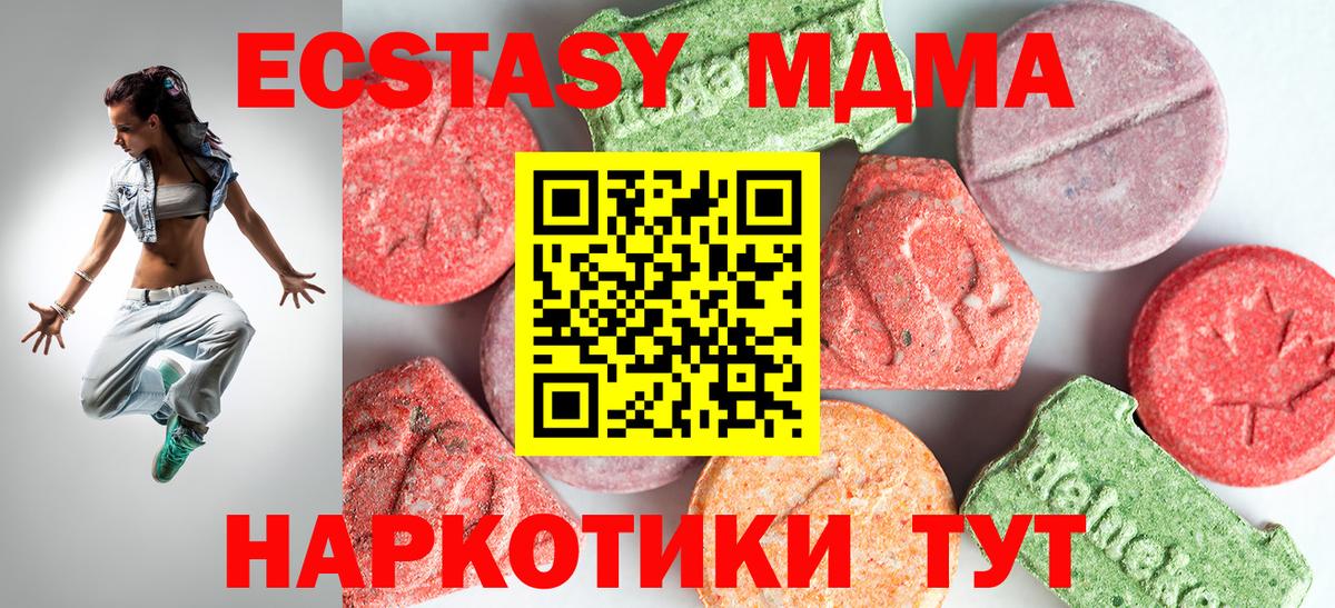 МДМА VHQ  МДМА молли  Вход с VPN  Советский 