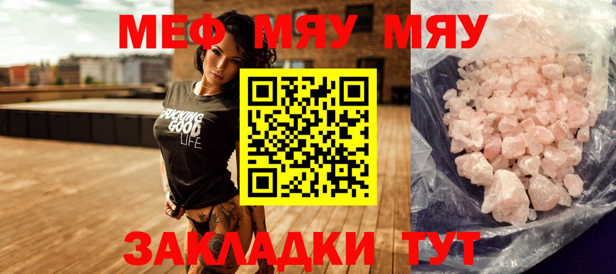 Советский  Мефедрон  Вход с VPN  Мефедрон  Мефедрон мяу мяу  МЕФ mephedrone 