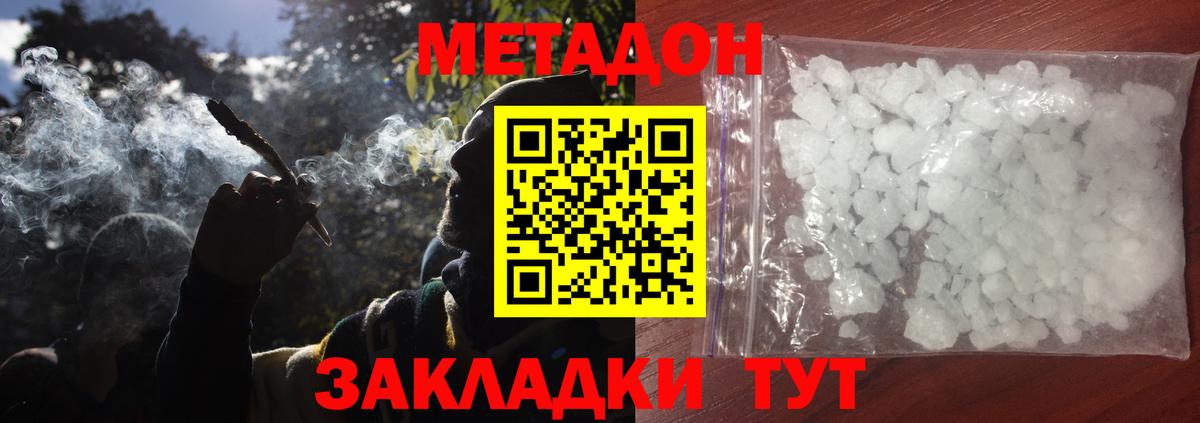 сайты даркнета наркотические препараты  MEGA tor  Советский  Вход с VPN  МЕТАДОН methadone  МЕТАДОН methadone 