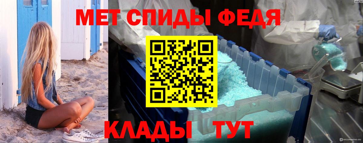 Советский  Метамфетамин мет  Вход с VPN 