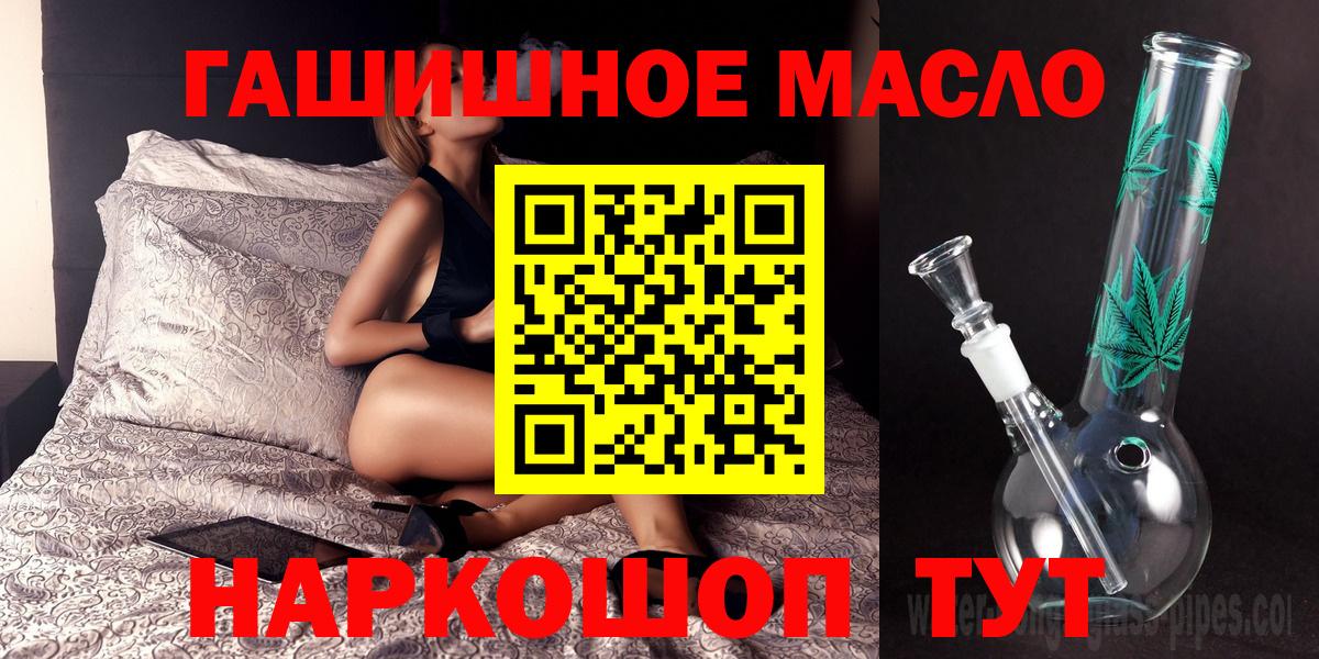Советский  ТГК THC oil  Вход с VPN 
