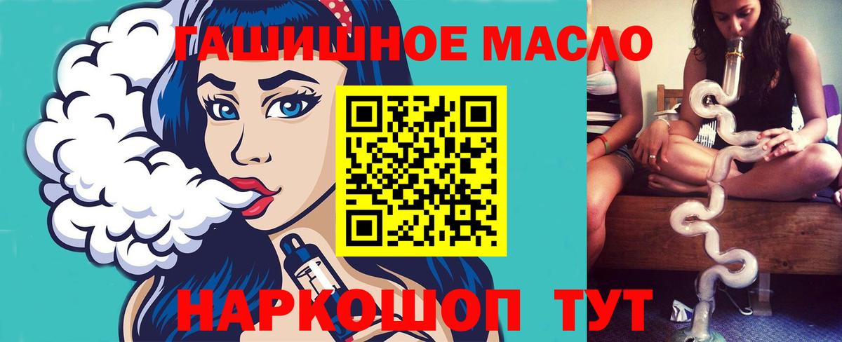ТГК вейп Советский